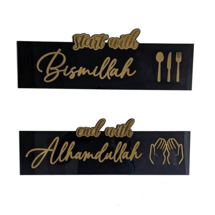 Start with Bismillah, End with Alhamdulillah" Golden Acrylic & Wooden Islamic Wall Art